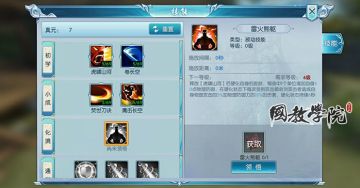 雷火熊躯VS光华画羽！不同类型对比！