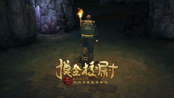 【独家揭秘】制作人谈《摸金校尉之九幽将军》