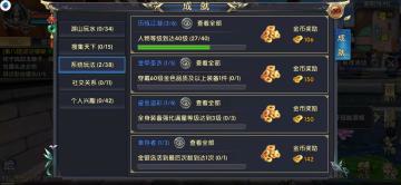 《刀锋之刃》达成成就 彰显你的实力！