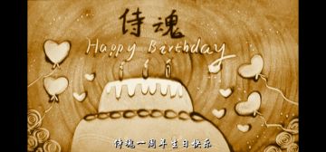 都是苇原人，你们吵什么吵