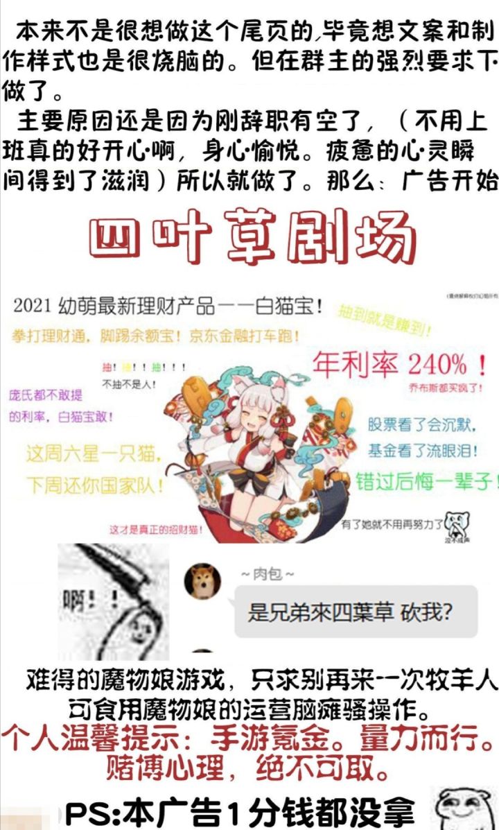 鬼知道我会在哪被安利截图