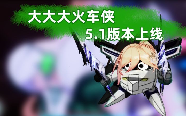 【崩坏3/傀儡的夜晚/5.1测试服v3】乐土新增加人幽兰戴尔,现在让我们演示一下吧☆~截图