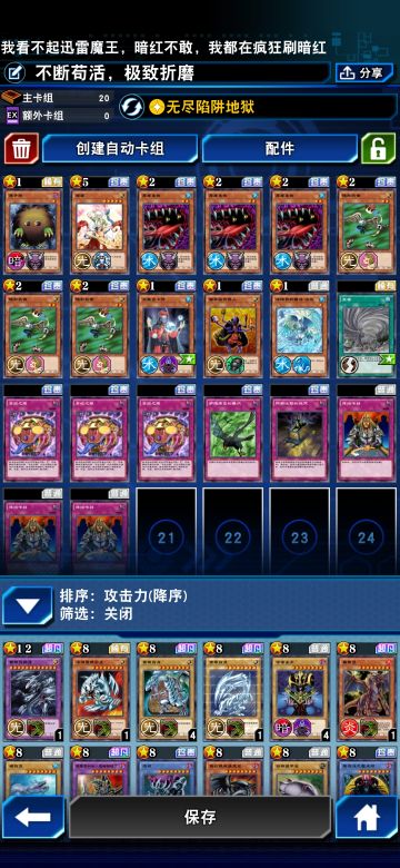 极致折磨：不削卡的削卡卡组