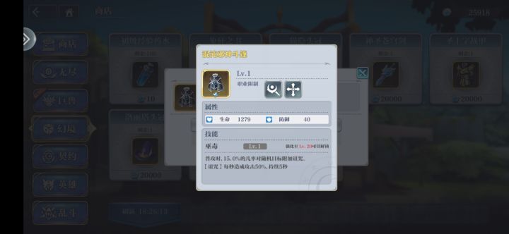 诅咒队要全带这衣服吗截图