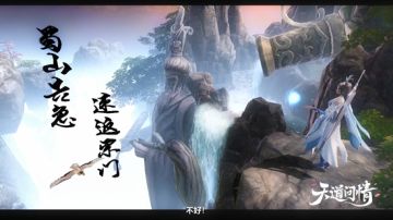 小汐妹爆图：蜀山告急，速归