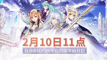 官方双平台开服庆典，赠精美永久时装