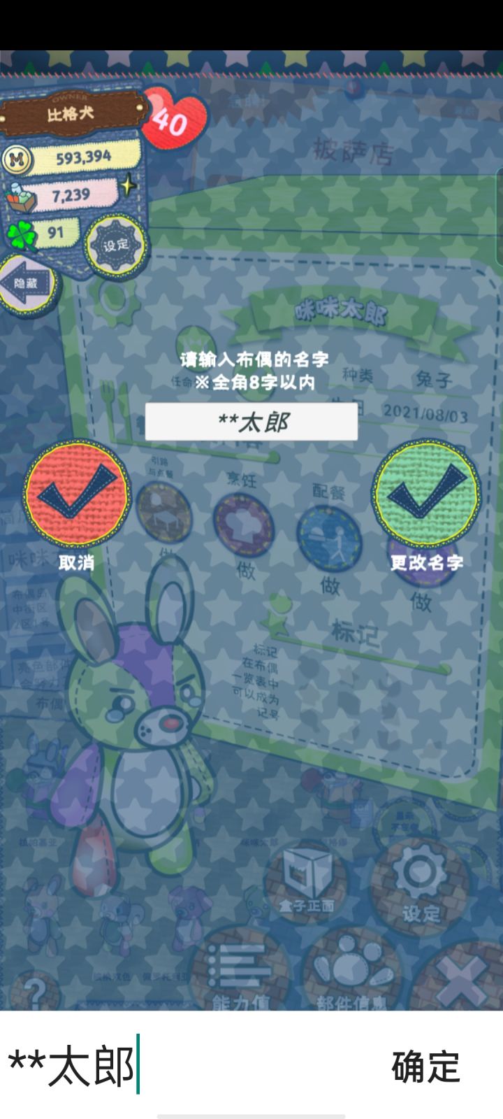 这不是你们自己起的名字吗？截图
