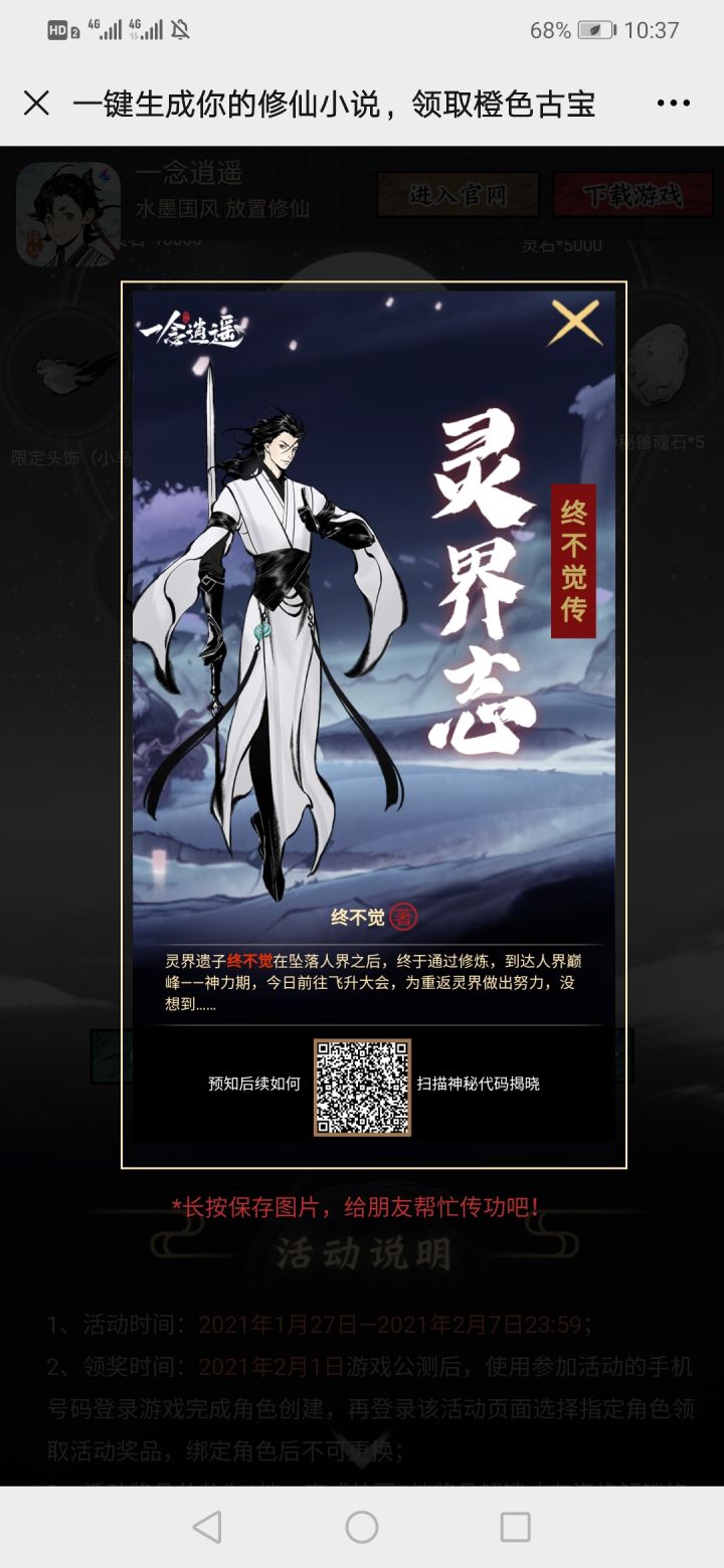 互点互点。在线等。截图