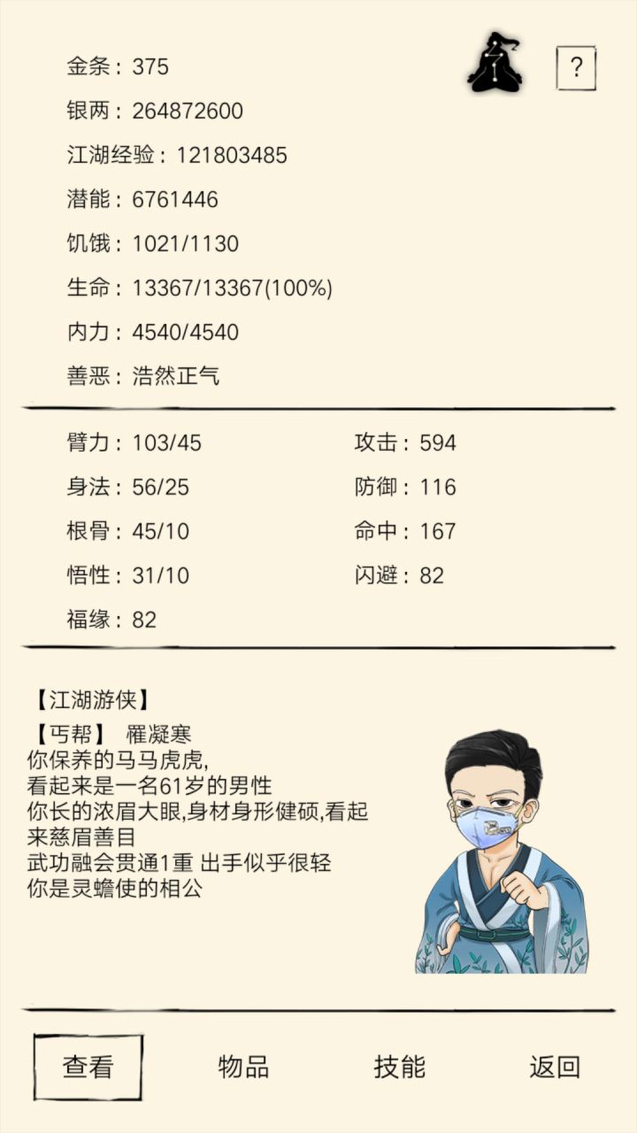 有没有可能过?截图