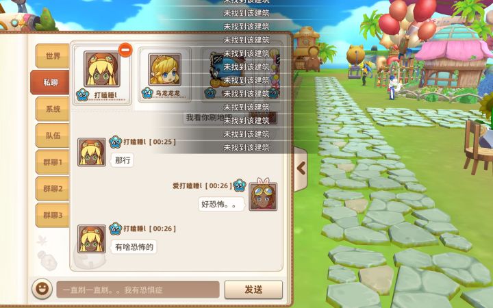小堂。。这事能处理吗。在朋友岛上。喷宠踩田就卡死动不了。这事不是一天半天了。你们是不知道呢还是不知道呢还是不知道啊?截图