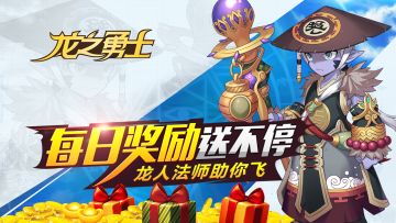 白给的奖励他不香嘛！