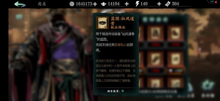 我任务完了咋没图纸呢?截图