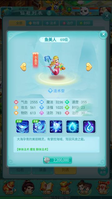 《逍遥情缘》手游仙君系统迎来改版优化，新版的仙君是怎样一个玩法？