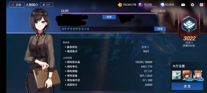 韩服老人前來围观截图