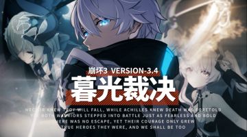 文字直播 | V3.4「暮光裁决」直播帖（开播中！水晶兑换码同步~）