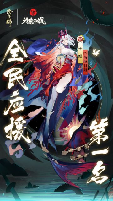 ☆全民应援阶段第一名诞生！☆