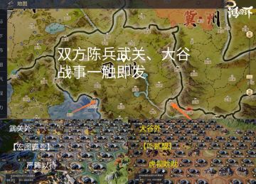 剑指洛阳即刻出征，这天下谁称王！