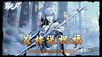 盖楼送祝福丨获奖名单公布