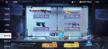 钻石礼包大更新！快来看看有没有你的菜~