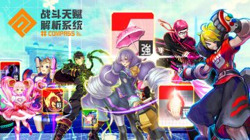 【国服新闻】心动携手红豆互娱 二次元MOBA手游《战斗天赋解析系统》公布