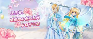 心舞手游丨双坐骑夺宝活动，带上你的欧气值来吧！！！