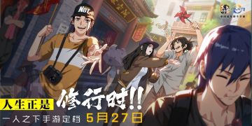 （已开奖）【制作人赵大海】定档527，写在上线倒计时的第33天