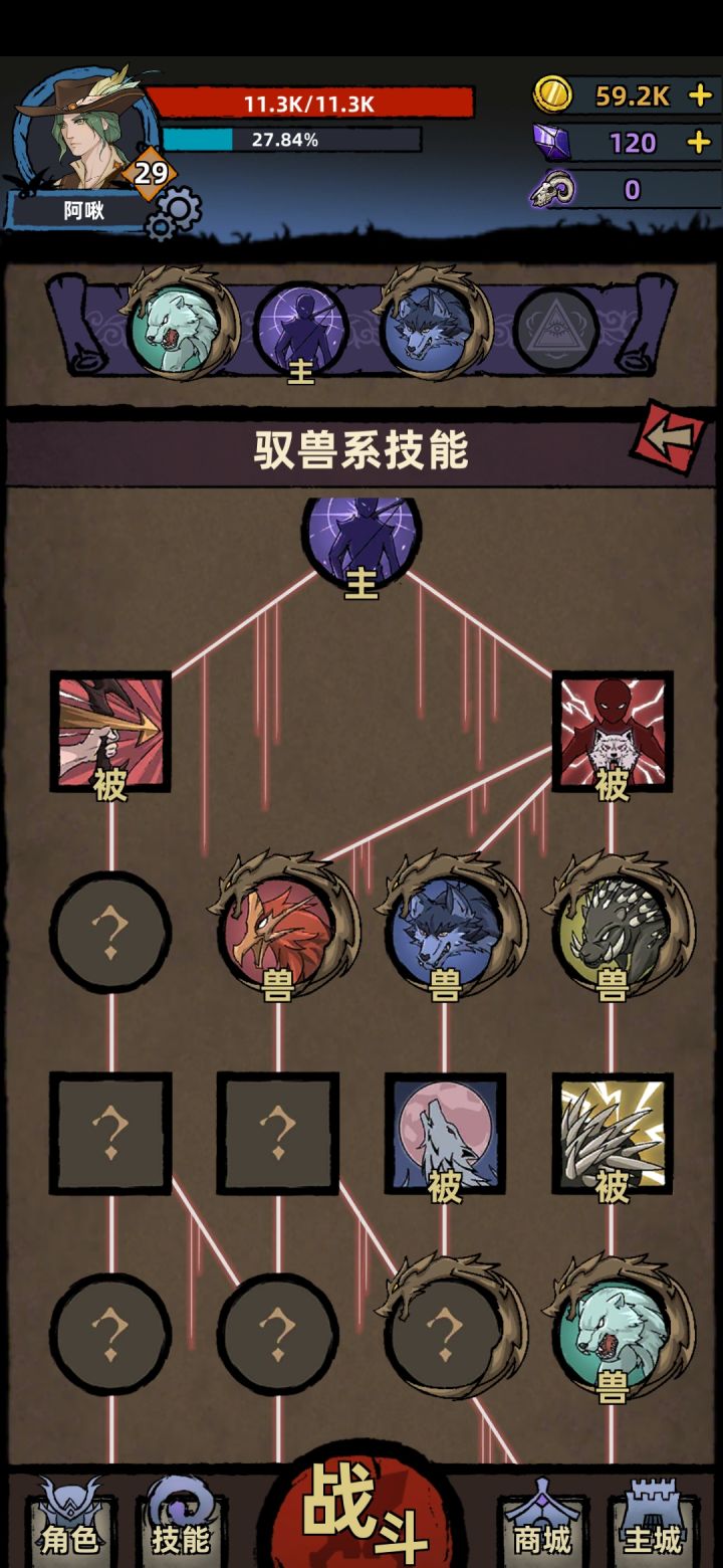 请问一下大佬 怎么搭配技能 优先升级哪些技能 带哪三个技能截图