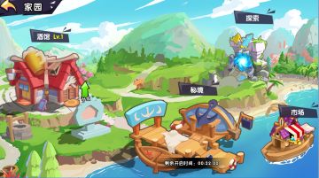 新春版本更新预告