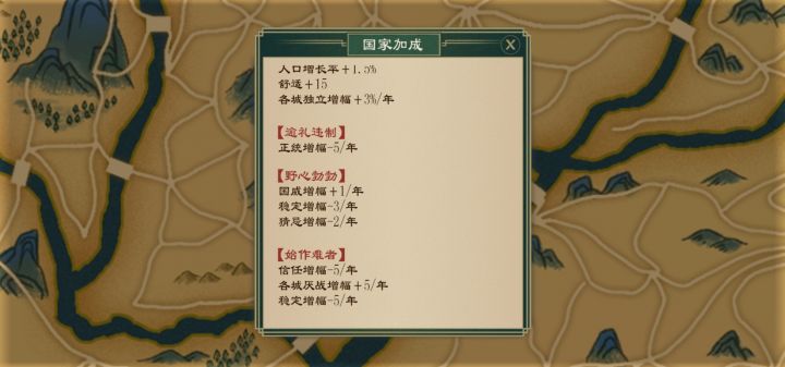 战报—春秋攻略截图