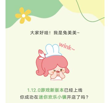 和银铃一起倾听铃兰花语！可瑞尔即将上线扭蛋机~