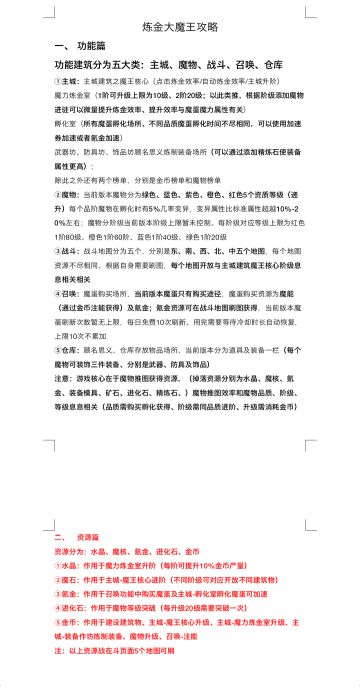 最新攻略已上传q群