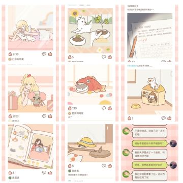 【攻略】喵圈和聊天框的物品触发指南