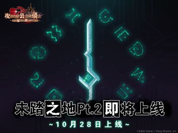 【坎公骑冠剑】全新普通主线【世界11 未踏之地Pt.2】即将更新！