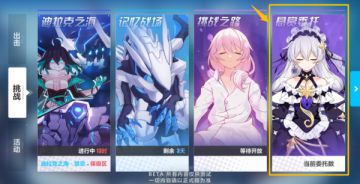 V3.2更新前瞻 |「悬赏委托」玩法介绍、时序漩涡相关调整