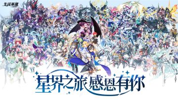 （已开奖）【星界回忆】说出你的星界往事