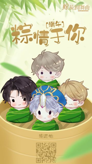 端午节，这里有粽子查收~