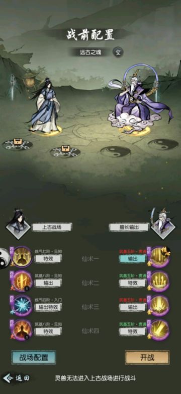 【征集大赛】推图攻略