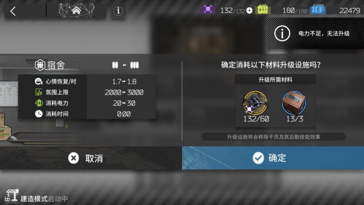 请问为什么这里显示电力不足？截图