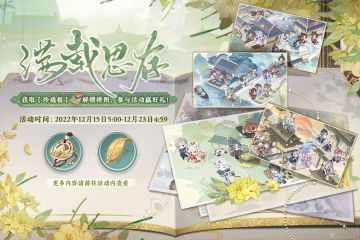 书院情报 | 满载思存活动预告
