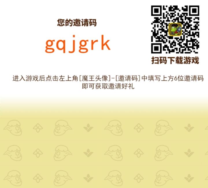 填写邀请码gqjgrk，马上获得1000氪金，送小月卡截图
