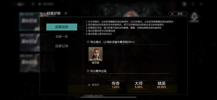 每十次必的精英？截图
