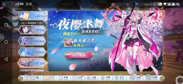 活动是还没有做完吗截图