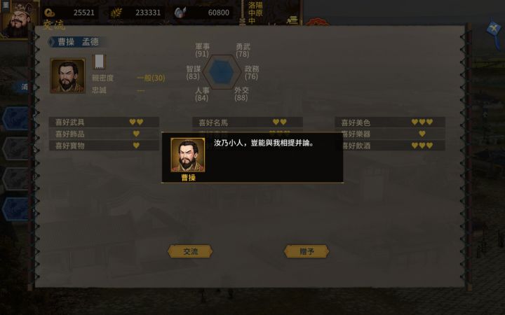 酒馆原来还有不同对话的🐴截图