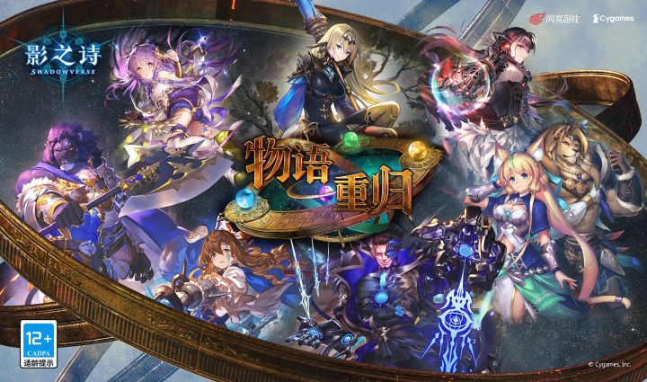 「物语重归」简中PV现已上线!超多卡包登录就送!截图