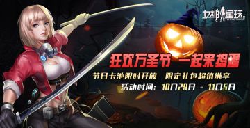 南瓜|糖果# 「万圣奇遇记」 活动预告