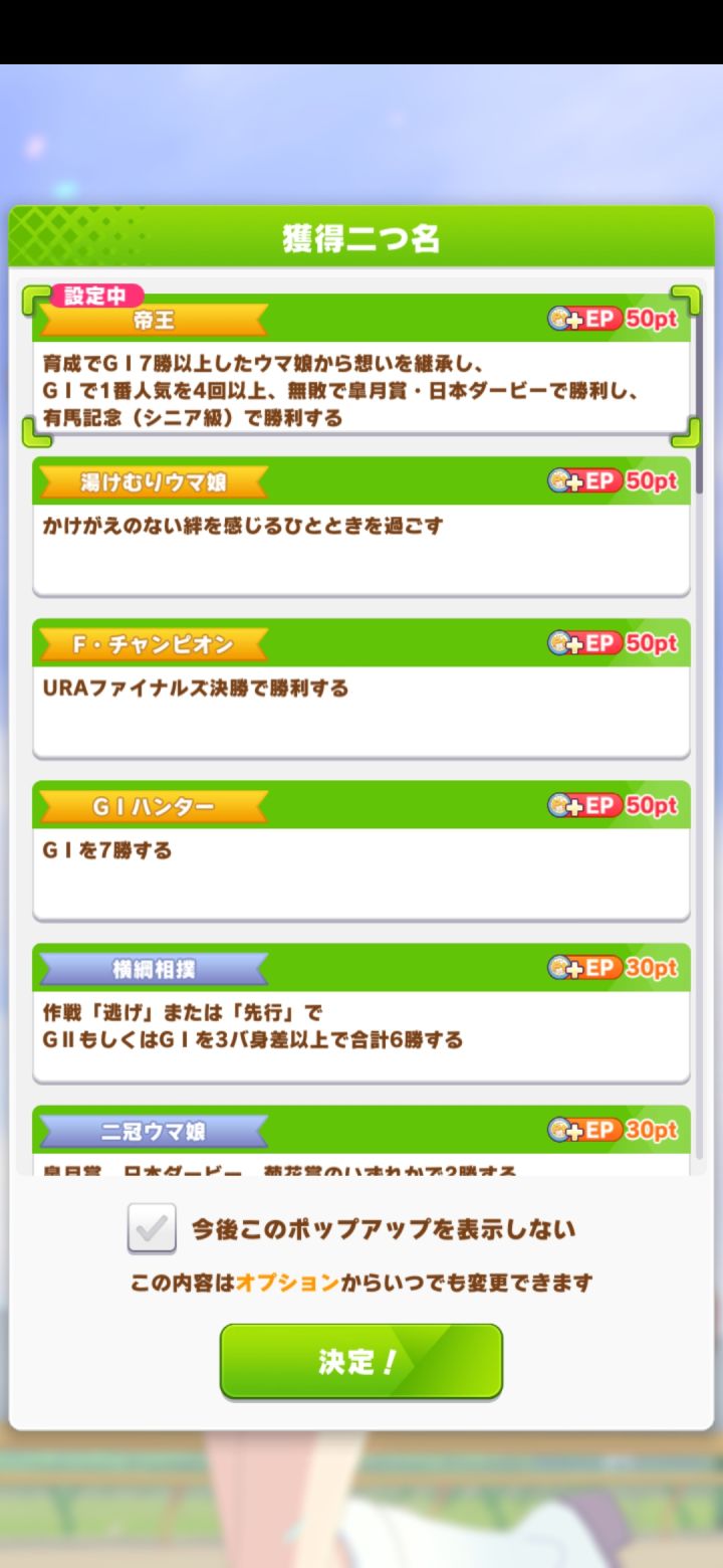 东海帝王三连冠截图