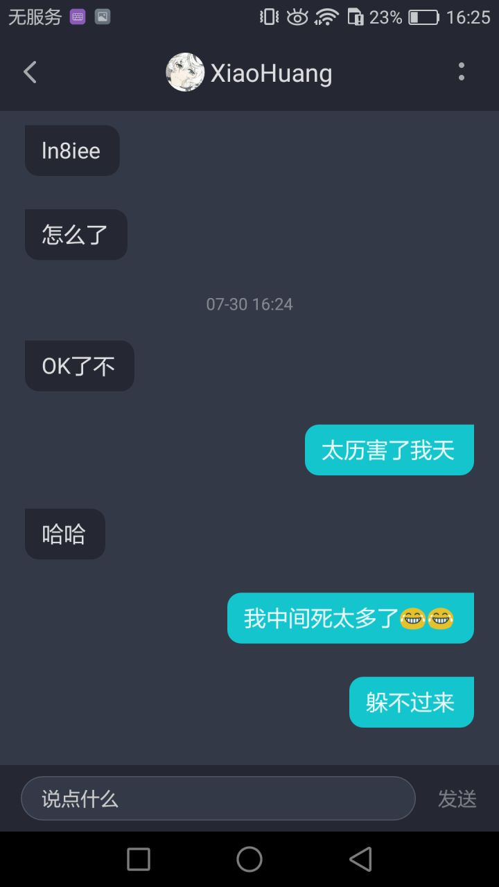 ～截图