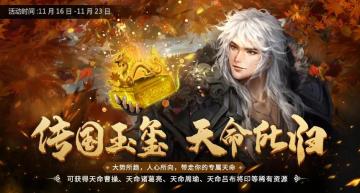 【活动预告】受命于天，既寿永昌；大势所趋，人心所向