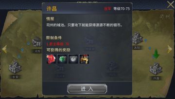 【三国时光机*7月刊】