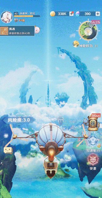 【开发者日志】航行体验升级截图